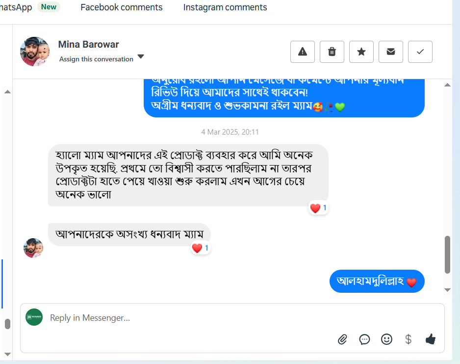 রিভিউ ১