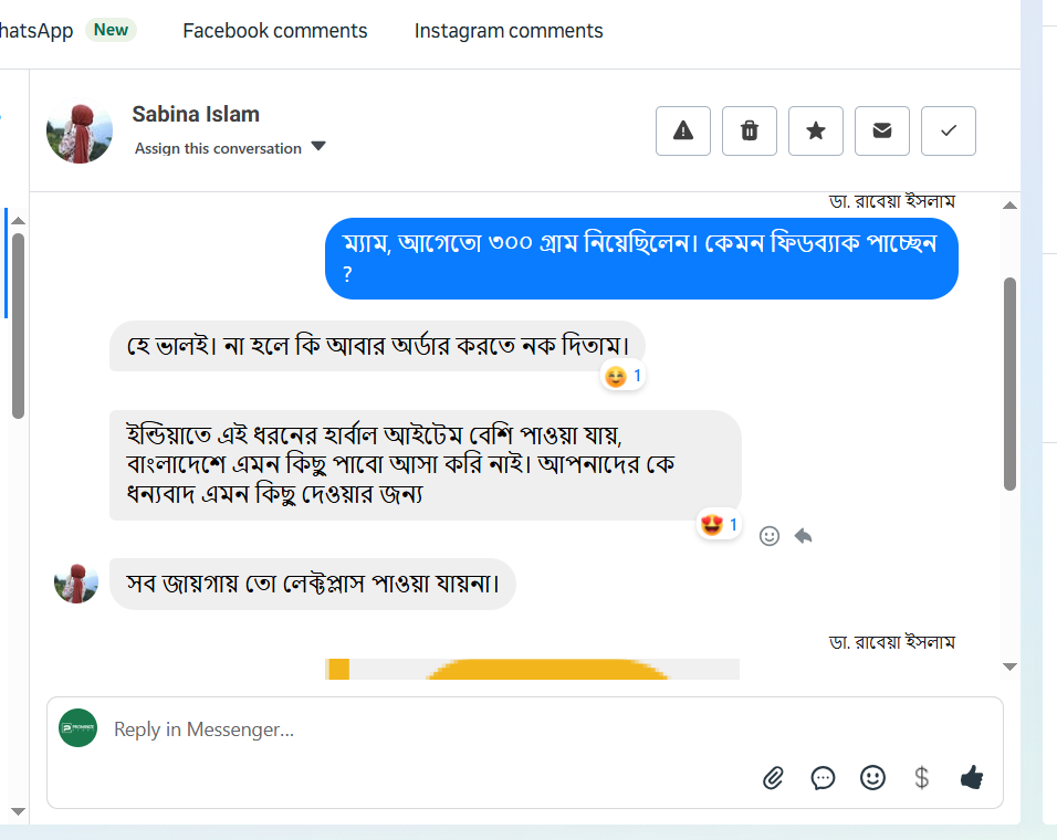 রিভিউ ৩